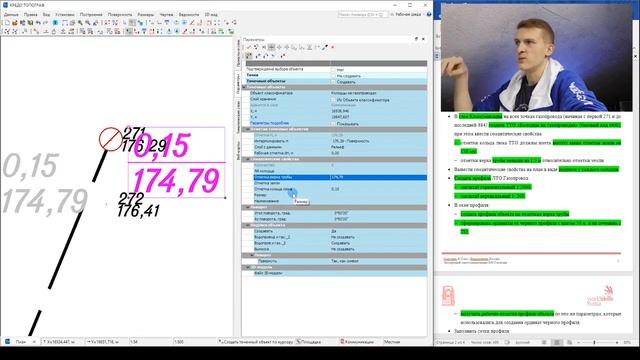 WSR R60 Разбор CREDO Топограф Модуль В 2021 Газопровод смотреть онлайн