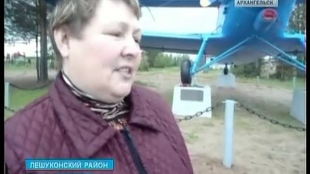 В селе Лешуконское установили памятник самолёту-труженику смотреть онлайн
