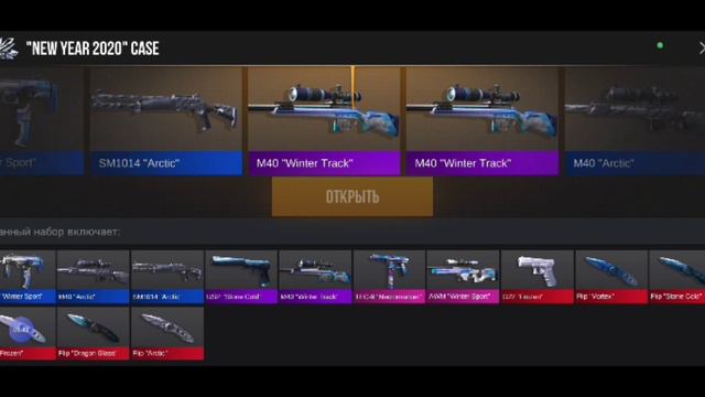 Case Simulator Standoff 2! NUMELESS!!!