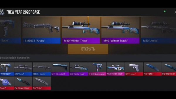 Case Simulator Standoff 2! NUMELESS!!!