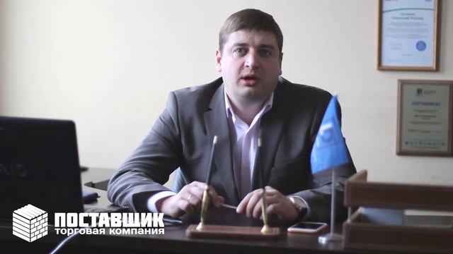 Знакомство с поставщиком строительных материалов смотреть онлайн