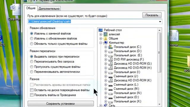 Бесплатный архиватор Winrar