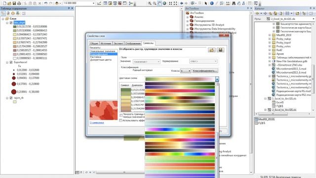 ArcGIS 15 Интерполяция смотреть онлайн