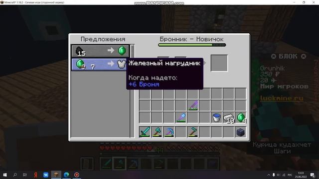 играю на лук майн в (1 блок)