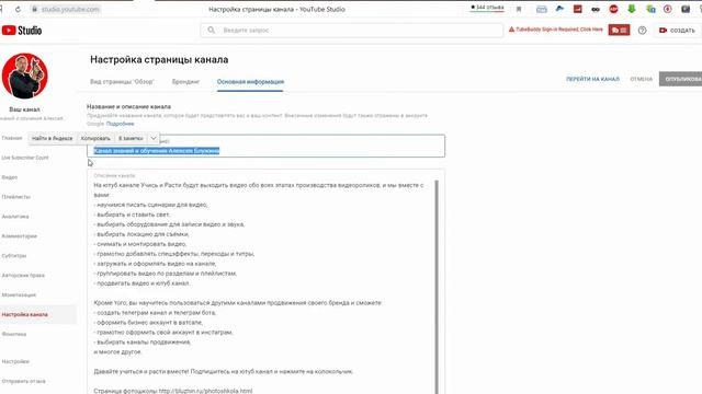 Как переименовать ютуб канал? смотреть онлайн