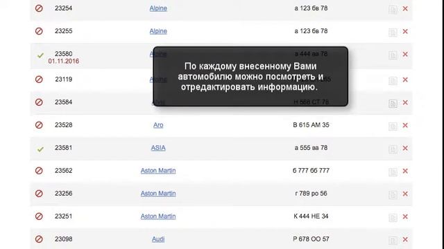 Работа с разделом «Мой автопарк» смотреть онлайн