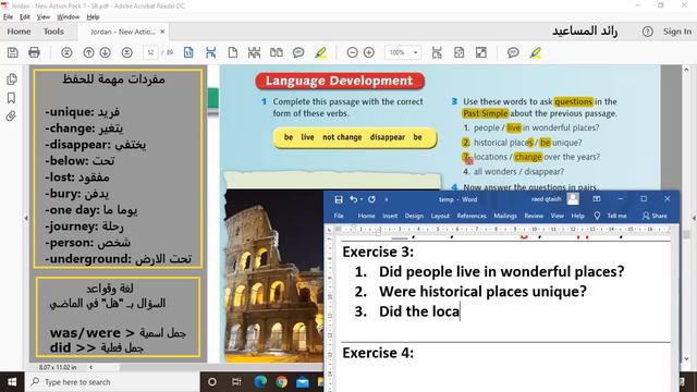 انجليزي الصف السابع كتاب الطالب صفحة 51 + 52 الوحدة الرابعة 4 | رائد المساعيد смотреть онлайн