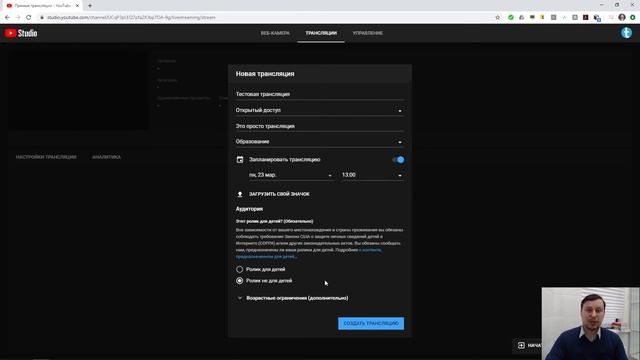 Курс по YouTube+OBS 5 смотреть онлайн
