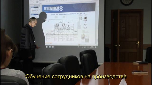 Обучение сотрудников на предприятии смотреть онлайн