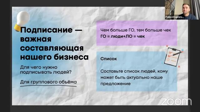 Школа новичка. Маркетинг план. Подписание и бизнес-предложение смотреть онлайн