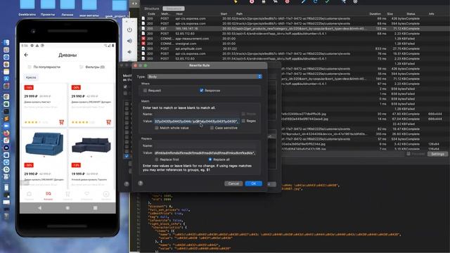Урок 8. Практическая работа. Мониторинг трафика с помощью Charles Proxy смотреть онлайн