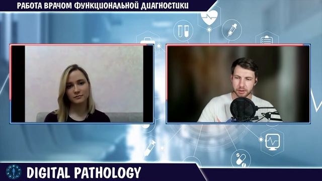 [MED PROSVET: профориентация] — Работа врачом функциональной диагностики смотреть онлайн