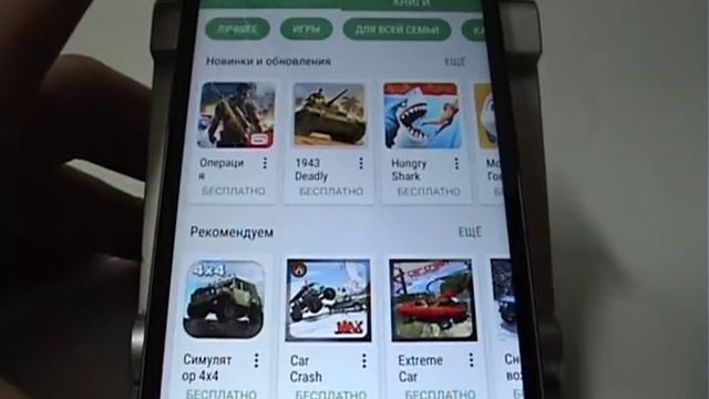 Использование промо-кодов для покупки платных приложений в PlayMarket