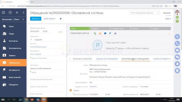 Чат бот для сервисного центра смотреть онлайн