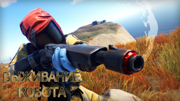 Вайп в RUST Робота