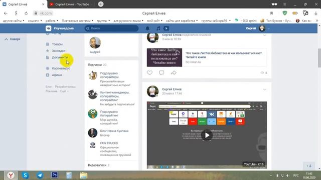 Как найти закладки Вконтакте, как ими пользоваться на компьютере смотреть онлайн