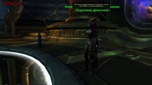 World of Warcraft: BFA - Катсцена: Алекстраза и Меритра дочь Изеры