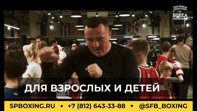 Тренируйся в клубах Федерации Бокса СПб! Тренируйся как чемпион! смотреть онлайн