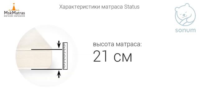 Матрас Sonum Status смотреть онлайн