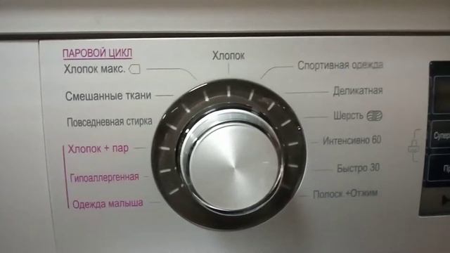 Стиральная машина LG смотреть онлайн