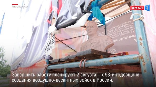 В Ноябрьске продолжается реставрация памятника генералу Маргелову смотреть онлайн