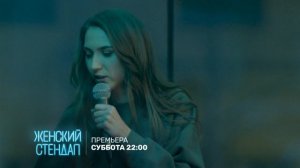 Разнос от нефеменисток