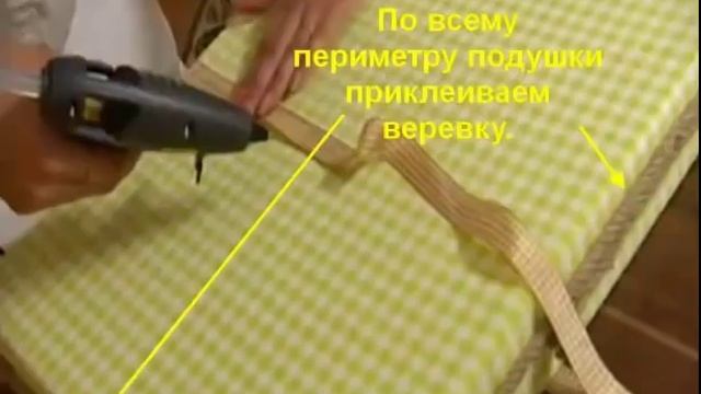 Декоративная подушка из поролона своими руками. смотреть онлайн