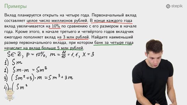 #13. ЗАДАЧИ НА ВКЛАДЫ смотреть онлайн