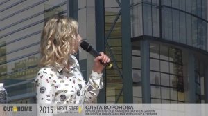 Форум Out-Of-Home 2015: Ольга Воронова