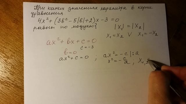 Алгебра 8 класс. Исследование квадратного уравнения. смотреть онлайн