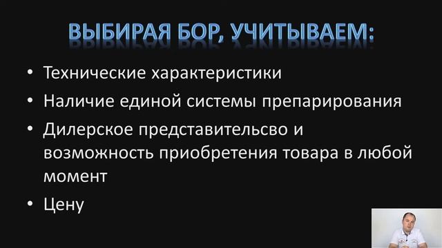 Наконечники боры смотреть онлайн