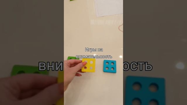 #кемерово #кузбасс #дети #москва #игры #игра #внимание #внимательность #развитие #память #обучение смотреть онлайн