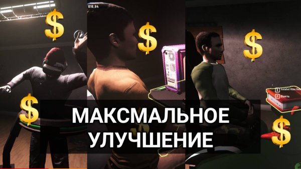 ТУДА СЮДА МИЛЛИОНЕР - CYBER INTERNET CLUB SIMULATOR #2 ФИНАЛ