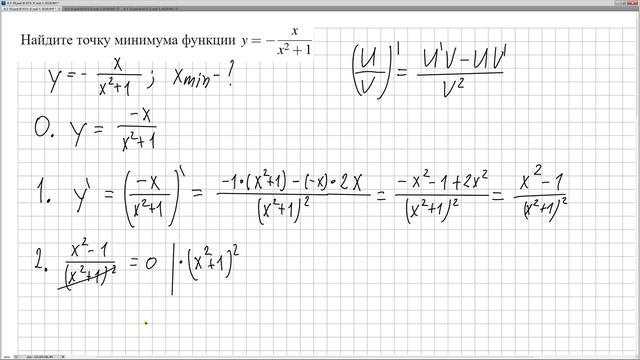 № 77501 Решу ЕГЭ. Наибольшее и наименьшее значение функций смотреть онлайн