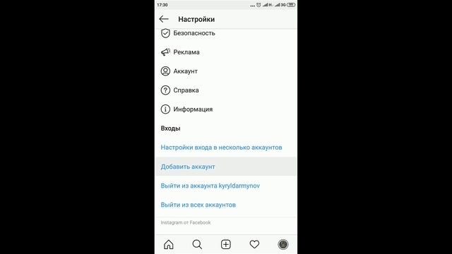 Как посмотреть кого лайкает человек в Инстаграме смотреть онлайн