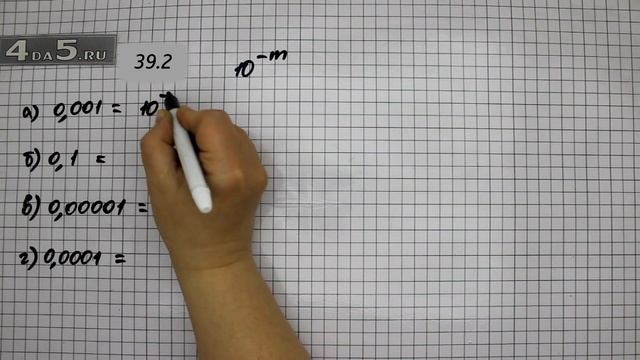Упражнение № 39.2 – ГДЗ Алгебра 8 класс Мордкович А.Г. смотреть онлайн