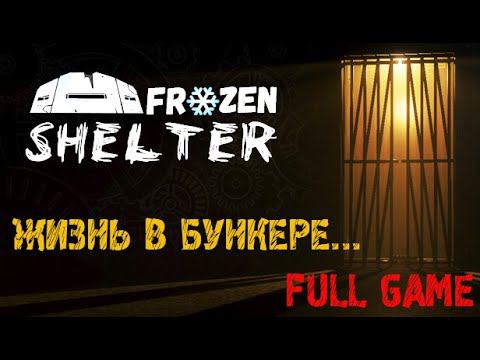 FROZEN SHELTER - Полное прохождение на русском смотреть онлайн