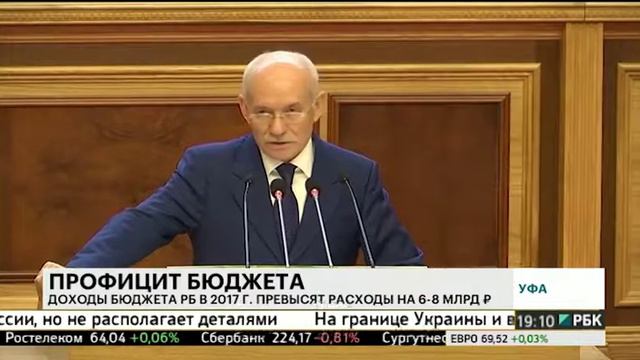 Доходы бюджета РБ в 2017 году превысят расходы на 6-8 млрд руб. смотреть онлайн