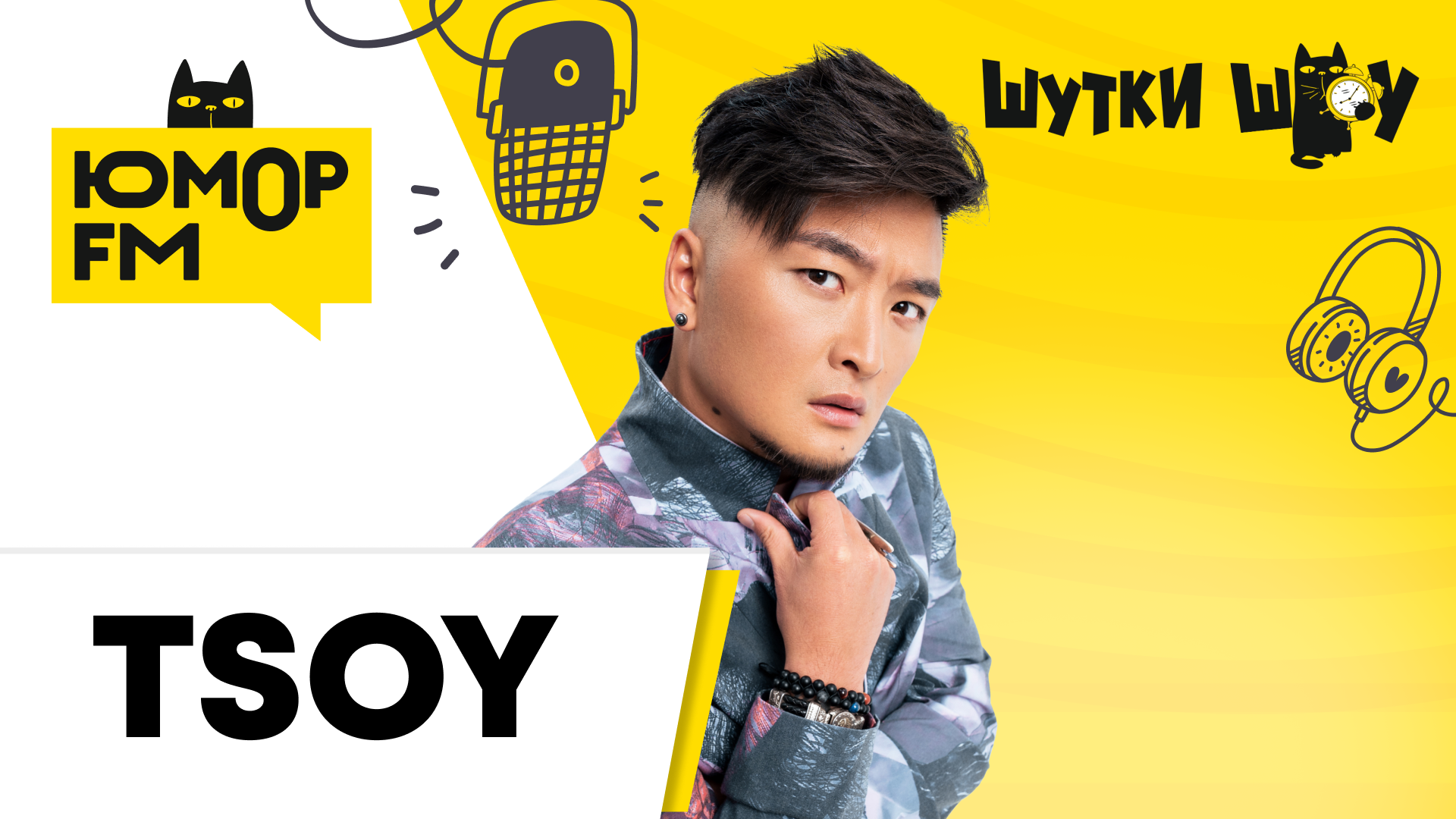 TSOY про новый трек "БОМ", роды Анны Хилькевич в прямом эфире, роль в кино, концертный тур по Корее смотреть онлайн