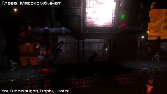 Oddworld: New ‘n’ Tasty - Близкий контакт со слигом / Close Encounters of the Slig Kind Trophy. смотреть онлайн