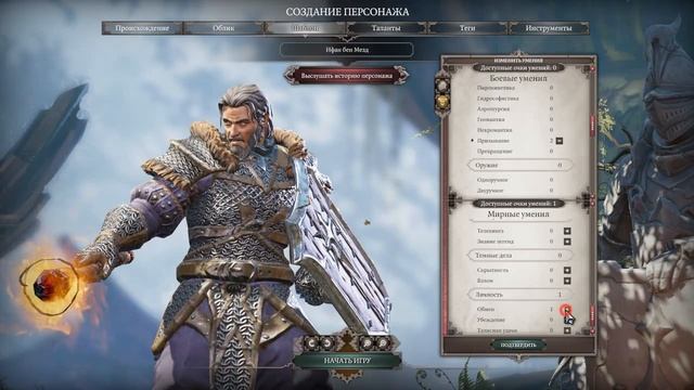 Советы #9 Divinity Original Sin 2: гайд по оптимальному составу партии (дополнение) смотреть онлайн
