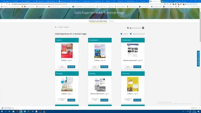 Знакомство с цифровыми ресурсами Pearson Learning Studio. Выпуск 1: «Pearson Digital» смотреть онлайн