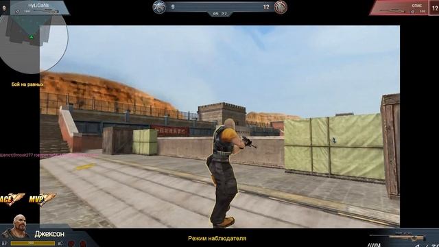 HEADSHOT Турнир ''Соколиный глаз '' СПИС vs HuliGanS смотреть онлайн