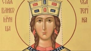 Акафист Великомученице Екатерине