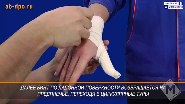 Наложение спиральной повязки на большой и указательный пальцы руки смотреть онлайн