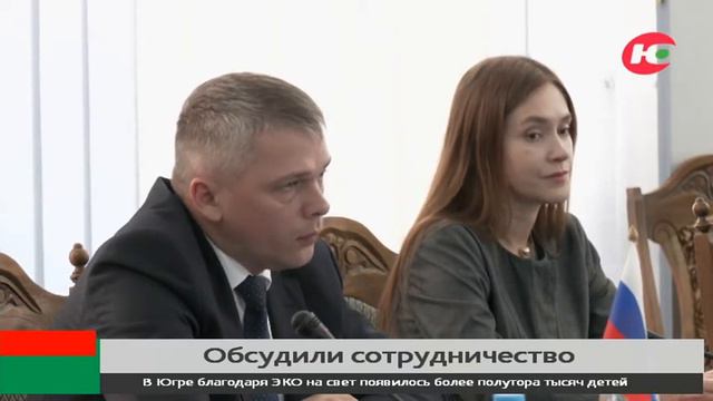 Белорусских производителей пригласили к участию в Югорском промышленно-инвестиционном форуме смотреть онлайн