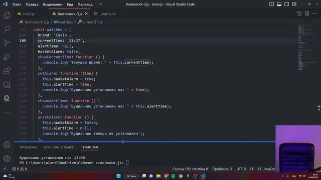 main.js | Урок четвертый смотреть онлайн