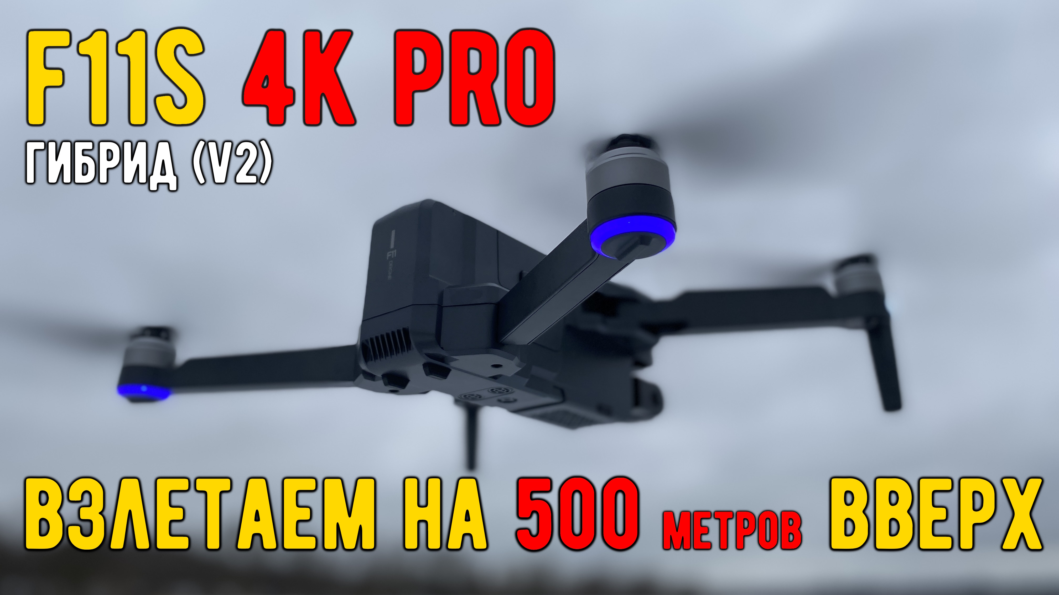 F11s гибрид 170 прошивка (Часть 3)