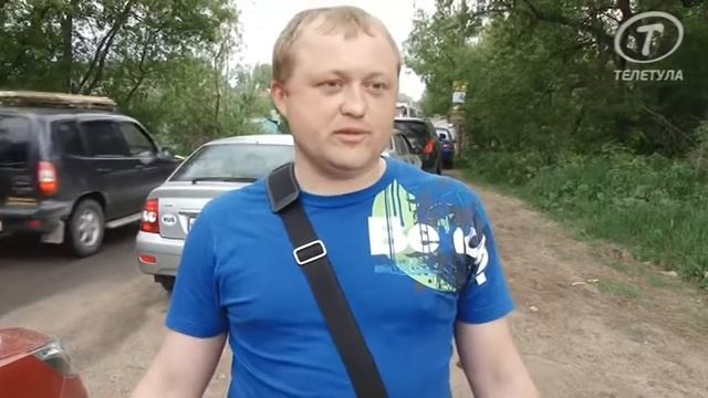 Тульские блогеры вышли на дороги с рулетками смотреть онлайн