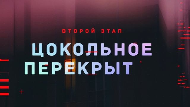 Обвязка бетонных свай брусом. Цокольное перекрытие в одноэтажном каркасном доме. #5 смотреть онлайн